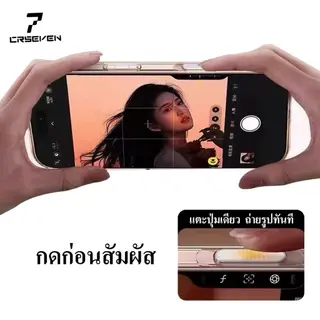 cxshop (1003) ฝาครอบคุมกันรอยปุ่มกล้อง กันรอยขีดข่วน CAMERA Control Protection สำหรับ… รูปที่ 2