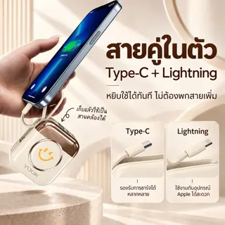 YOOK แบตสํารอง 20000mah powerbank เล็ก แบบพกพา fast charge 66W มีสายในตัว พาวเวอร์แบงค์ รูปที่ 3