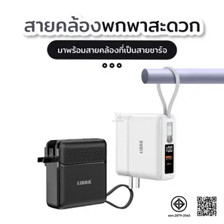 LiBRA PowerBank 30000mAh พาวเวอร์แบงค์ Fast Charge PD22.5W ชาร์จเร็ว… รูปที่ 3