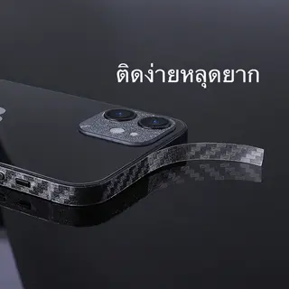ฟิล์ม ฟิล์มกันรอยหลัง/ขอบข้าง เคฟล่า สำหรับip12-15pro max/14pro… รูปที่ 3
