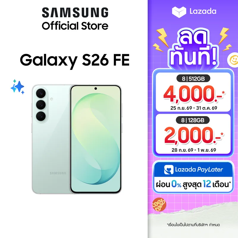 Samsung Galaxy S26 FE