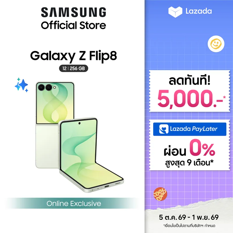 (Online Exclusive) Samsung Galaxy Z Flip8 12/256 Gb, Exynos 2600*, 4300 Mah Battery,…