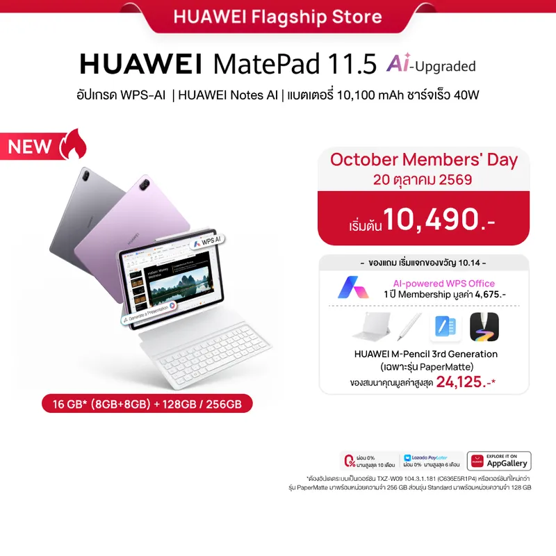 Huawei Matepad 11.5 Series | Tablet | Ai-Powered Wps Office | Papermatte Screen…