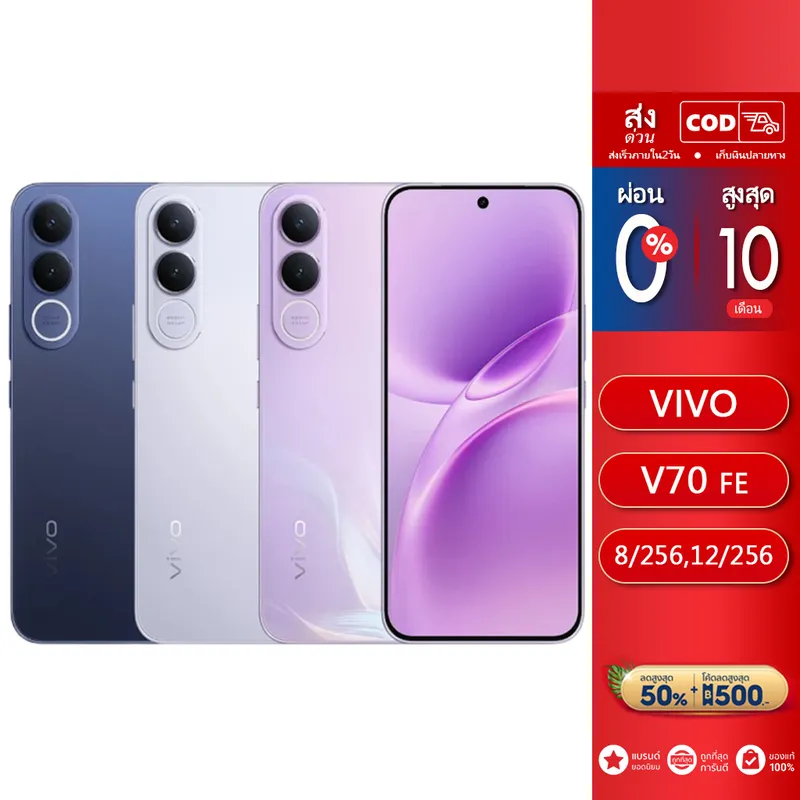 Vivo V70 Fe (8/12+256Gb) Cpu: Dimensity 7360-Turbo | Originos 6 | Bluevolt 7000Mah…