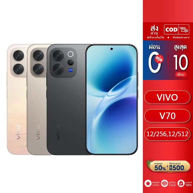 Vivo V70 (8+256/12+256/12+512Gb) Snapdragon Mobile Phone 7S Gen4, All Cameras, Zeiss…