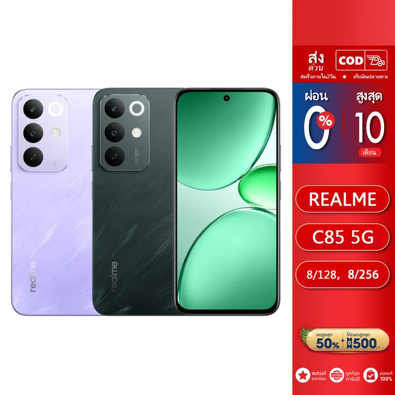 Realme C85 (8+128G/8+256G)5G | Waterproof, Dustproof, Ip 69 Pro Level, Ultra Bright…