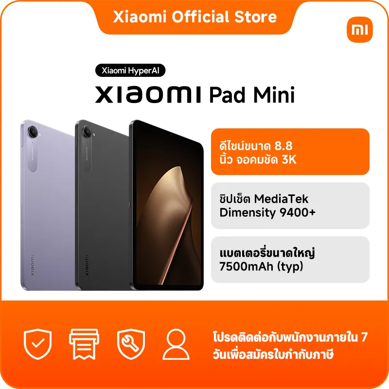 Xiaomi Pad Mini 12+512, 8.8-Inch Design, 3K Clear Screen. | Mediatek Dimensity 9400+…