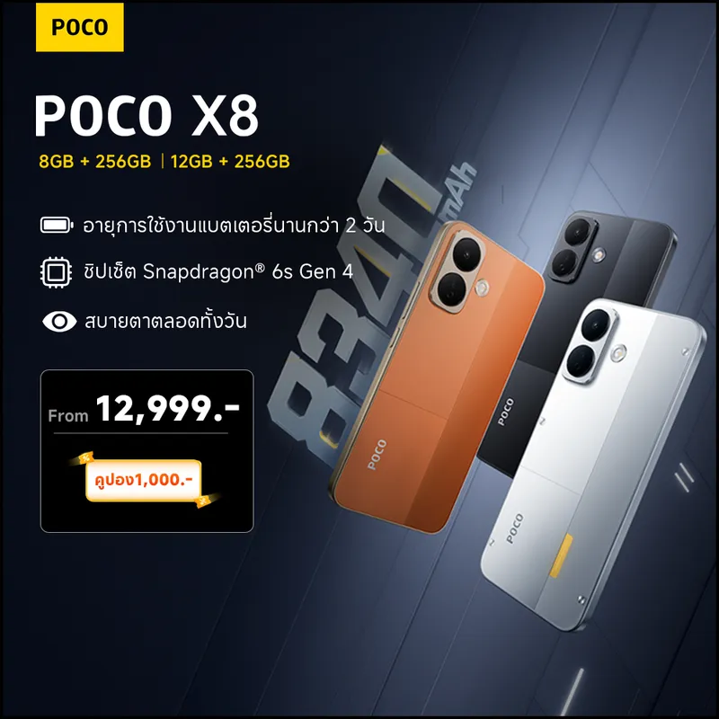 Poco X8 8G+256G/12G+256G | 8340Mah Battery (Typ) with 67W Hypercharge | 1.5K Amoled…