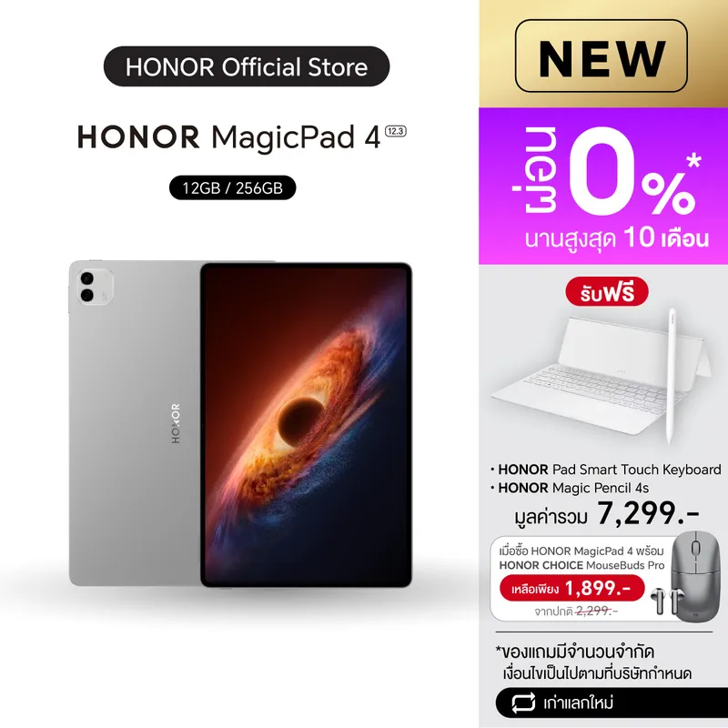 Honor Magicpad 4 Wifi (12+256Gb) Tablet, 3K Oled Screen, 12.3 Inches | Refresh Rate…