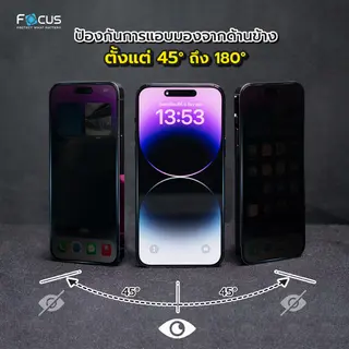 Focus ฟิล์มกระจกเต็มจอ Privacy กันเผือก for iPhone 18 17 16 15 14 13 12 11 Pro Max Plus… รูปที่ 2