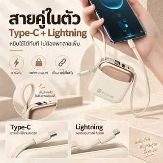 YOOK Powerbank 20000mAh แบตเตอรี่ แบตสำรอง ขนาดพกพาType-C/Lightn รูปที่ 3