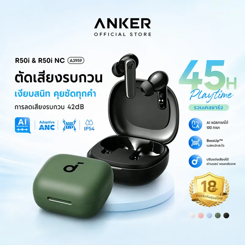 ANKER Soundcore R50i NC/R50i หูฟังบลูทูธ Bluetooth TWS AI แปลภาษาได้ ANC 45H BassUp…