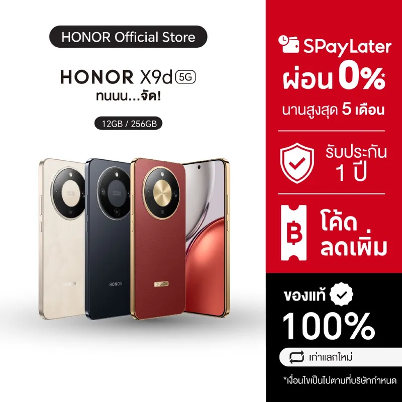 HONOR X9d 5G (12+256GB) โทรศัพท์มือถือ ถึกทน หน้าจอ 6.79 นิ้ว | กล้อง 108MP | กันฝุ่น…