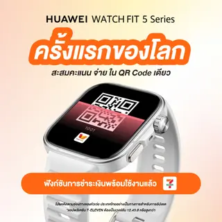 HUAWEI WATCH FIT 5 Series | สมาร์ทวอทช์ l ไทเทเนียมและกระจกแซฟไฟร์ 2.5D*** รูปที่ 2