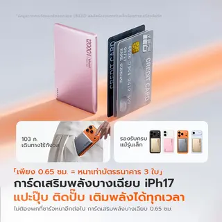 UNEED Powerbank เล็กที่สุด แบตสํารอง Magnetic 12000mAh Mini พาวเวอร์แบงไร้สาย… รูปที่ 3
