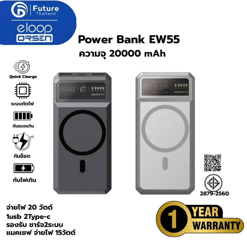 Eloop EW55 แบตสำรองไร้สาย Battery Pack Power Bank พาวเวอร์แบงค์ Type C
