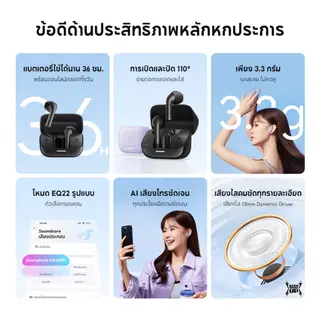 ANKER Soundcore K20i หูฟังบลูทูธ Ai ตัดเสียงรบกวนขณะโทร เล่นนานสูงสุด 36H ชาร์จเร็ว… รูปที่ 2