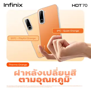Infinix 70 128+4GB (เพิ่มแรมสูงสุด 12GB) I ชิปเซ็ต Helio G100 I 120Hz หน้าจอใหญ… รูปที่ 3