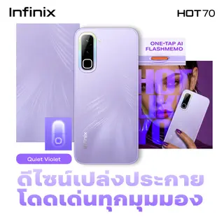 Infinix 70 128+4GB (เพิ่มแรมสูงสุด 12GB) I ชิปเซ็ต Helio G100 I 120Hz หน้าจอใหญ… รูปที่ 2