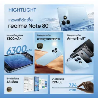 realme Note 80 (4+64) | สมาร์ทโฟนทนการกระแทก กันน้ำกันฝุ่น IP54 ใช้งานราบลื่นไหล… รูปที่ 3