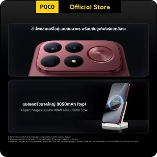 POCO F9 ULTRA 12G+256G/16G+512G|ชิปเซ็ต Snapdragon 8 Elite Gen 5 |หน้าจอ AMOLED… รูปที่ 2