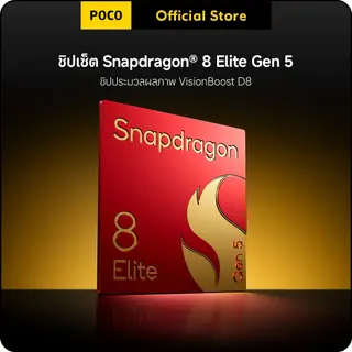 POCO F9 ULTRA 12G+256G/16G+512G|ชิปเซ็ต Snapdragon 8 Elite Gen 5 |หน้าจอ AMOLED… รูปที่ 3