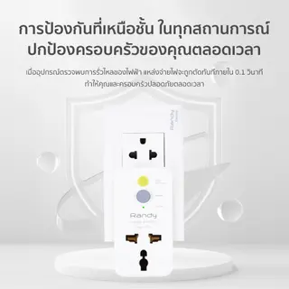 Randy ปลั๊กแปลงป้องกันไฟรั่ว 16A 4000W เหมาะกับทุกยี่ห้อปลั๊กไฟ… รูปที่ 3