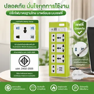 ปลั๊กไฟ 7 ช่อง 2300 W ปลั๊กพ่วง สายยาว 3 เมตร 5 เมตร8 เมตร usb ปลั๊กชาร์จ คุณภาพดี… รูปที่ 3