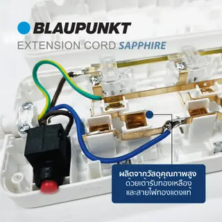 BLAUPUNKT ปลั๊กไฟสวิตช์แยก มาตรฐาน สายไฟทองแดง ท้าพิสูจน์คุณภาพ รูปที่ 3
