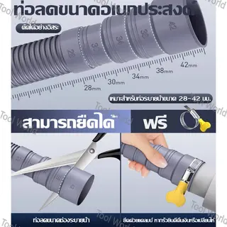 ท่อน้ำทิ้งเครื่องซักผ้า ท่อน้ำเสียเครื่องซักผ้า 1.5-8 เมตร อ่างล้างจาน ท่อน้ำทิ้ง… รูปที่ 2